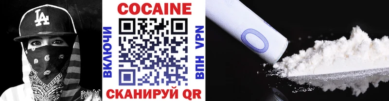 COCAIN VHQ  купить наркотик  Горнозаводск 