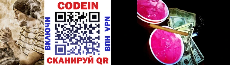 Кодеиновый сироп Lean напиток Lean (лин)  Горнозаводск 