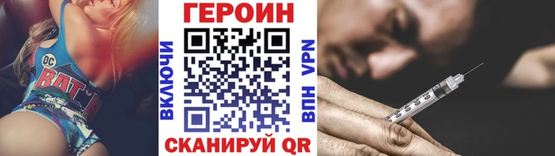 Героин VHQ  Горнозаводск 