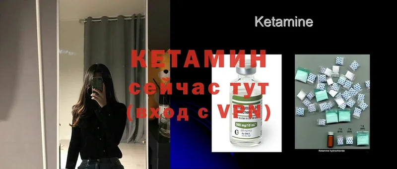 КЕТАМИН ketamine  Горнозаводск 