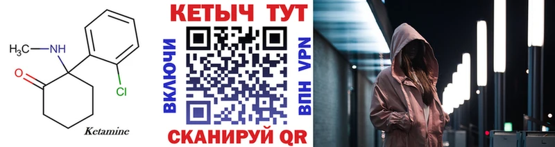 площадка официальный сайт Горнозаводск КЕТАМИН VHQ