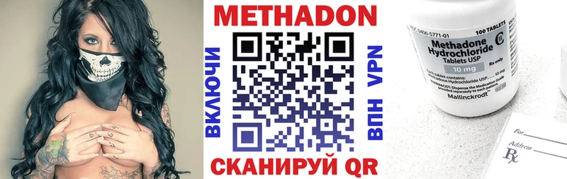 МЕТАДОН мёд Горнозаводск