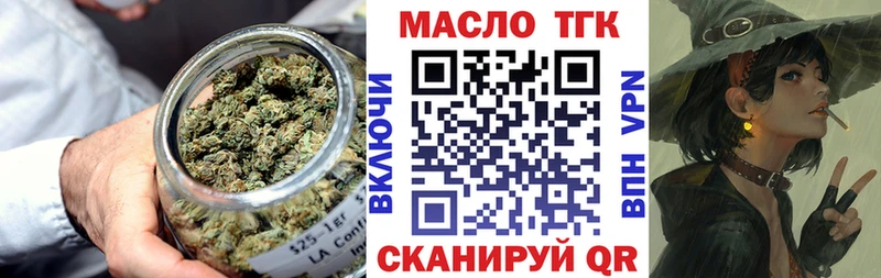 ТГК THC oil  Горнозаводск 